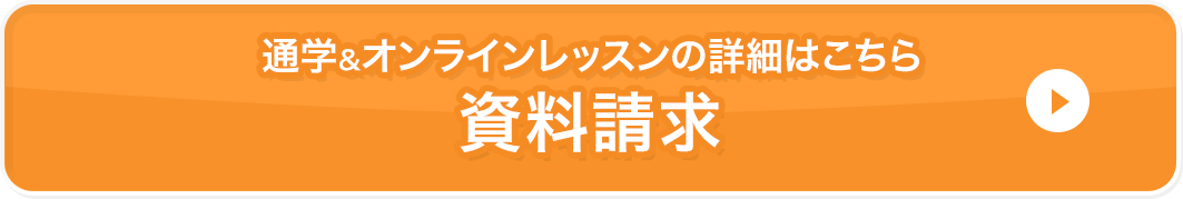 資料請求