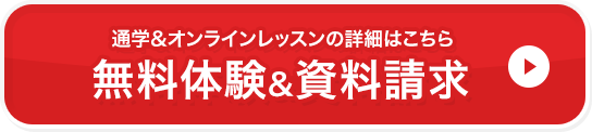 資料請求
