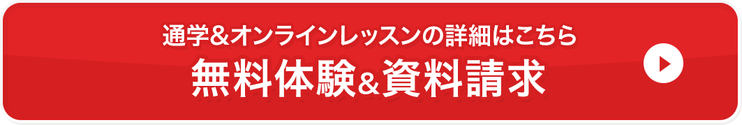 資料請求