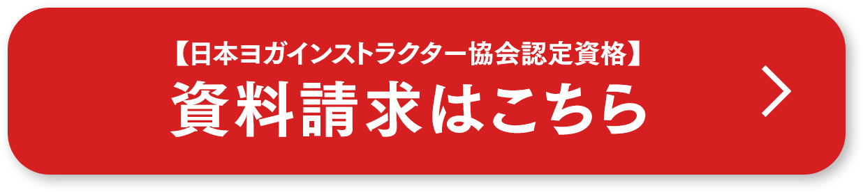 資料請求