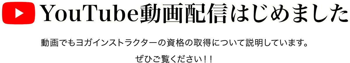 YouTube動画配信はじめました